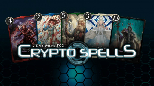 画像ギャラリー No.003のサムネイル画像 / CryptoGamesとブループリントがパートナーシップを締結。ゲームをブロックチェーン化する開発支援をスタート
