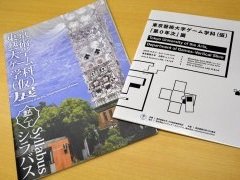 東京藝術大学がスクウェア・エニックス・グループと協力してゲームコースを開設。その狙いや展望を，大学のキーパーソンと松田社長に聞いた