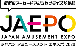 画像ギャラリー No.003のサムネイル画像 / ジャパン アミューズメント エキスポ2020，一般公開日に開催となる「メダルゲーム体験会」など3つの主催者イベントが発表