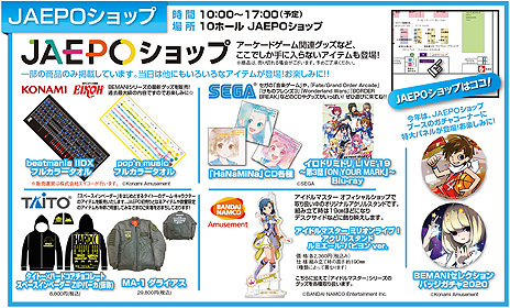 画像ギャラリー No.004のサムネイル画像 / ジャパン アミューズメント エキスポ2020，一般公開日に開催となる「メダルゲーム体験会」など3つの主催者イベントが発表