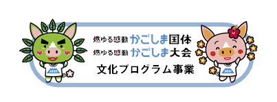 画像ギャラリー No.001のサムネイル画像 / 「全国都道府県対抗eスポーツ選手権 2020 KAGOSHIMA」,3つの競技タイトルが追加発表。本大会は9月13日と10月10日・11日