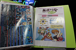 画像ギャラリー No.010のサムネイル画像 / ［JAEPO2020］「ALL.Net P-ras MULTIバージョン3」対応の新規11タイトルが発表。エムツーの新作シューティング「戦刃（仮題）」の映像も公開に