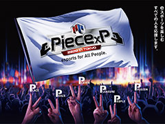 全国eスポーツ大会「Piece×P 2020 in TOKYO」，「鉄拳7」「クラロワ」など5つの競技タイトルが正式発表。エントリー受付は本日開始