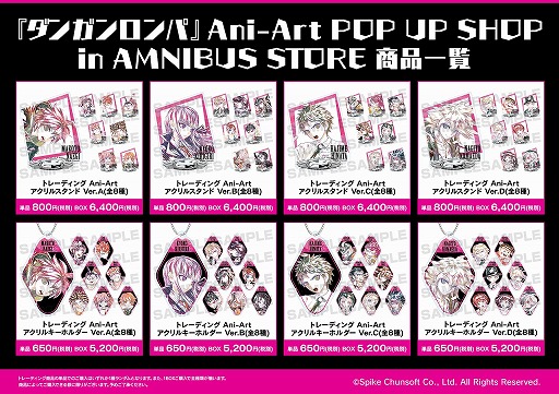 画像ギャラリー No.007のサムネイル画像 / 「ダンガンロンパ」シリーズのさまざまなグッズを販売するコラボショップが3月13日に渋谷にオープン