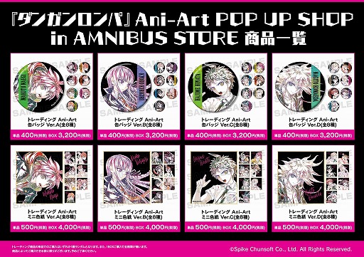 画像ギャラリー No.008のサムネイル画像 / 「ダンガンロンパ」シリーズのさまざまなグッズを販売するコラボショップが3月13日に渋谷にオープン