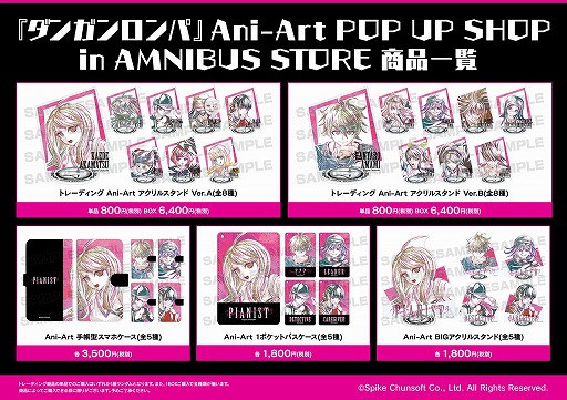 画像ギャラリー No.010のサムネイル画像 / 「ダンガンロンパ」シリーズのさまざまなグッズを販売するコラボショップが3月13日に渋谷にオープン