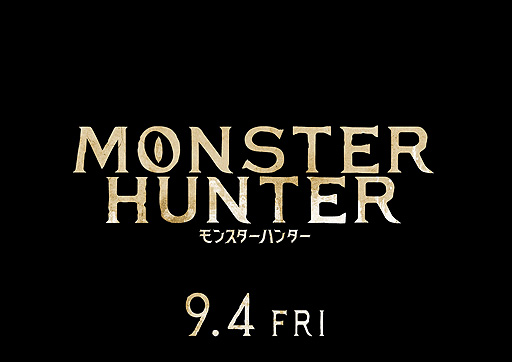 画像ギャラリー No.002のサムネイル画像 / 「モンスターハンター」ハリウッド実写映画は9月4日に日米同時公開へ。サバイバルを予感させる場面写真が世界初解禁