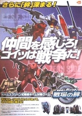 画像ギャラリー No.047のサムネイル画像 / ビデオゲームの語り部たち 第17部:小山順一朗氏が数々の成功と失敗から得た“戦場の絆”