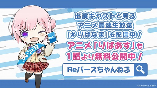 画像ギャラリー No.002のサムネイル画像 / ブシロード,「バンドリ!」や「ヴァンガード」などYouTubeにて無料配信中の動画コンテンツを紹介