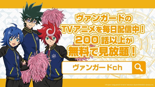 画像ギャラリー No.003のサムネイル画像 / ブシロード,「バンドリ!」や「ヴァンガード」などYouTubeにて無料配信中の動画コンテンツを紹介