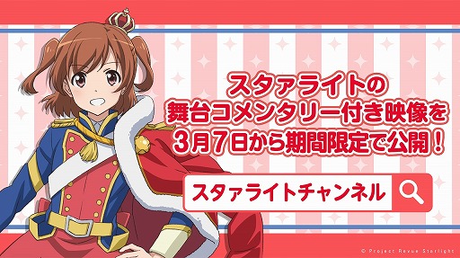 画像ギャラリー No.005のサムネイル画像 / ブシロード,「バンドリ!」や「ヴァンガード」などYouTubeにて無料配信中の動画コンテンツを紹介