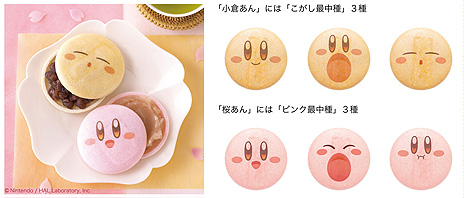 画像ギャラリー No.010のサムネイル画像 / 「星のカービィ」×京都・鶴屋吉信コラボ和菓子第2弾。春季限定「カービィのまんまる手づくり最中“春”」が3月14日発売へ