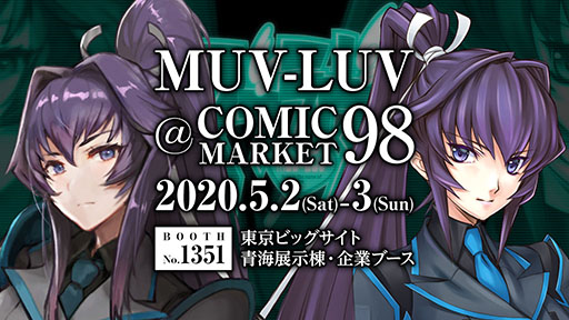 画像ギャラリー No.002のサムネイル画像 / aNCHORがコミックマーケット98に出展。「マブラヴ」グッズの販売や,新作「Project Immortal」などの最新情報を公開予定