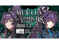 aNCHORがコミックマーケット98に出展。「マブラヴ」グッズの販売や，新作「Project Immortal」などの最新情報を公開予定