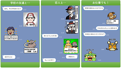 画像ギャラリー No.005のサムネイル画像 / 好きな言葉を入れて自分専用のLINEスタンプが作れる，ポケモンのカスタムスタンプが登場。イラストは「ポプテピピック」の大川ぶくぶ氏