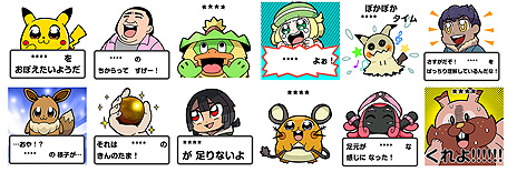 画像ギャラリー No.006のサムネイル画像 / 好きな言葉を入れて自分専用のLINEスタンプが作れる，ポケモンのカスタムスタンプが登場。イラストは「ポプテピピック」の大川ぶくぶ氏