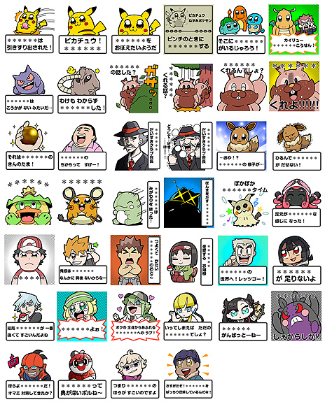 画像ギャラリー No.008のサムネイル画像 / 好きな言葉を入れて自分専用のLINEスタンプが作れる，ポケモンのカスタムスタンプが登場。イラストは「ポプテピピック」の大川ぶくぶ氏