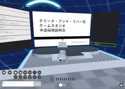 画像ギャラリー No.001のサムネイル画像 / クリーク・アンド・リバー社とクレイテックワークスがバーチャル空間「cluster」を活用した合同中途採用説明会を3月25日に開催
