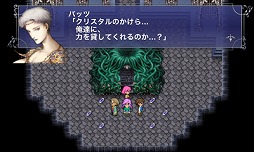 画像ギャラリー No.005のサムネイル画像 / 【ヒャダイン】NHKの「全ファイナルファンタジー大投票」で心が満たされた件