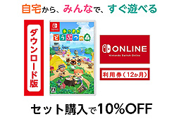 画像ギャラリー No.002のサムネイル画像 / 「あつまれ どうぶつの森」とNSO利用券セットが10％オフなど，SwitchとPCのソフト，PS VR，Xbox Oneに関する企画がAmazonで実施中