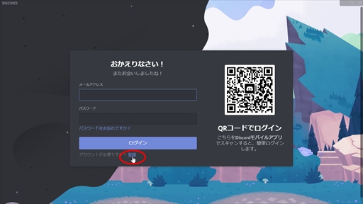 画像ギャラリー No.004のサムネイル画像 / 今すぐに使える！　ボイスチャットツール「Discord」の導入方法をお届け。ダウンロードから使い方，初期設定などを紹介