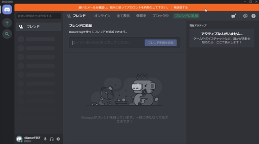 画像ギャラリー No.006のサムネイル画像 / 今すぐに使える！　ボイスチャットツール「Discord」の導入方法をお届け。ダウンロードから使い方，初期設定などを紹介