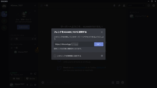 画像ギャラリー No.012のサムネイル画像 / 今すぐに使える！　ボイスチャットツール「Discord」の導入方法をお届け。ダウンロードから使い方，初期設定などを紹介