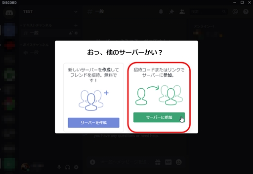 画像ギャラリー No.013のサムネイル画像 / 今すぐに使える！　ボイスチャットツール「Discord」の導入方法をお届け。ダウンロードから使い方，初期設定などを紹介