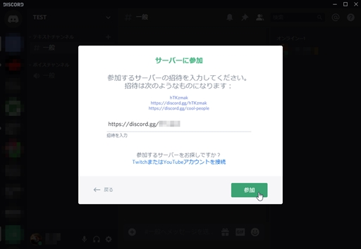 画像ギャラリー No.014のサムネイル画像 / 今すぐに使える！　ボイスチャットツール「Discord」の導入方法をお届け。ダウンロードから使い方，初期設定などを紹介