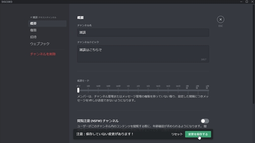 画像ギャラリー No.018のサムネイル画像 / 今すぐに使える！　ボイスチャットツール「Discord」の導入方法をお届け。ダウンロードから使い方，初期設定などを紹介