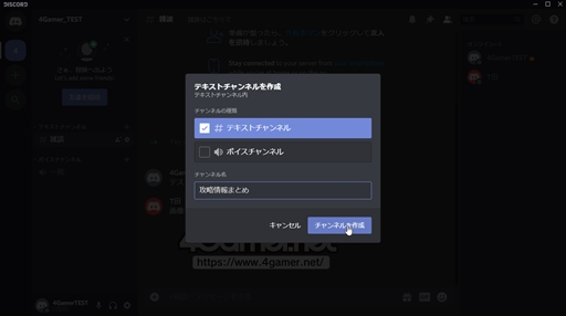 画像ギャラリー No.020のサムネイル画像 / 今すぐに使える！　ボイスチャットツール「Discord」の導入方法をお届け。ダウンロードから使い方，初期設定などを紹介
