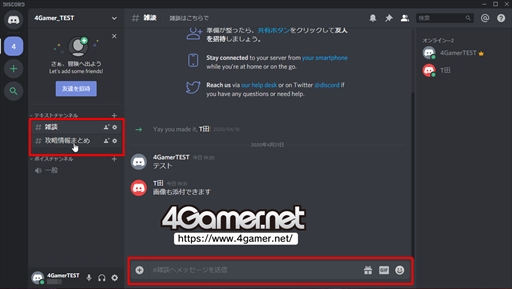 画像ギャラリー No.021のサムネイル画像 / 今すぐに使える！　ボイスチャットツール「Discord」の導入方法をお届け。ダウンロードから使い方，初期設定などを紹介
