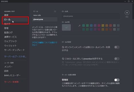 画像ギャラリー No.022のサムネイル画像 / 今すぐに使える！　ボイスチャットツール「Discord」の導入方法をお届け。ダウンロードから使い方，初期設定などを紹介