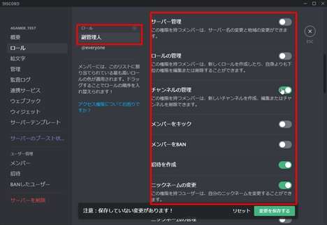 画像ギャラリー No.023のサムネイル画像 / 今すぐに使える！　ボイスチャットツール「Discord」の導入方法をお届け。ダウンロードから使い方，初期設定などを紹介