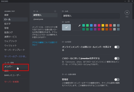 画像ギャラリー No.024のサムネイル画像 / 今すぐに使える！　ボイスチャットツール「Discord」の導入方法をお届け。ダウンロードから使い方，初期設定などを紹介