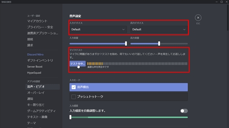画像ギャラリー No.031のサムネイル画像 / 今すぐに使える！　ボイスチャットツール「Discord」の導入方法をお届け。ダウンロードから使い方，初期設定などを紹介