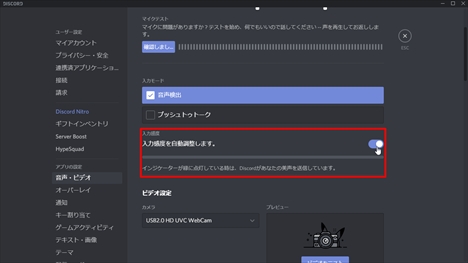画像ギャラリー No.032のサムネイル画像 / 今すぐに使える！　ボイスチャットツール「Discord」の導入方法をお届け。ダウンロードから使い方，初期設定などを紹介