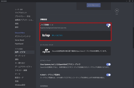 画像ギャラリー No.034のサムネイル画像 / 今すぐに使える！　ボイスチャットツール「Discord」の導入方法をお届け。ダウンロードから使い方，初期設定などを紹介