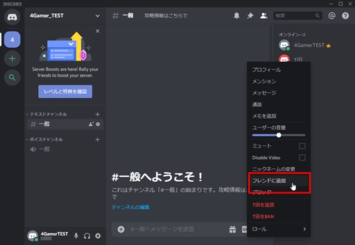 画像ギャラリー No.036のサムネイル画像 / 今すぐに使える！　ボイスチャットツール「Discord」の導入方法をお届け。ダウンロードから使い方，初期設定などを紹介