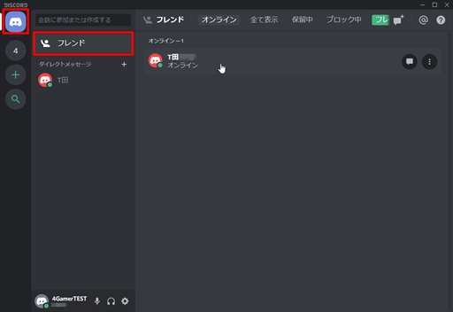 画像ギャラリー No.037のサムネイル画像 / 今すぐに使える！　ボイスチャットツール「Discord」の導入方法をお届け。ダウンロードから使い方，初期設定などを紹介