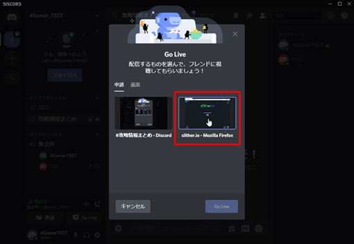 画像ギャラリー No.040のサムネイル画像 / 今すぐに使える！　ボイスチャットツール「Discord」の導入方法をお届け。ダウンロードから使い方，初期設定などを紹介
