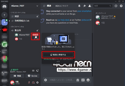 画像ギャラリー No.041のサムネイル画像 / 今すぐに使える！　ボイスチャットツール「Discord」の導入方法をお届け。ダウンロードから使い方，初期設定などを紹介