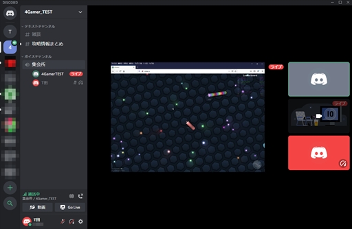 画像ギャラリー No.042のサムネイル画像 / 今すぐに使える！　ボイスチャットツール「Discord」の導入方法をお届け。ダウンロードから使い方，初期設定などを紹介