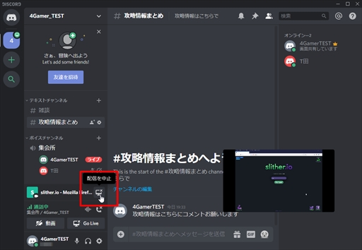 画像ギャラリー No.043のサムネイル画像 / 今すぐに使える！　ボイスチャットツール「Discord」の導入方法をお届け。ダウンロードから使い方，初期設定などを紹介