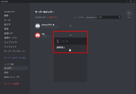 画像ギャラリー No.044のサムネイル画像 / 今すぐに使える！　ボイスチャットツール「Discord」の導入方法をお届け。ダウンロードから使い方，初期設定などを紹介