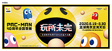 画像ギャラリー No.015のサムネイル画像 / 5月22日は「パックマン」の誕生日。新作ゲーム「PAC-MAN LIVE STUDIO」のTwitch配信など複数の40周年記念企画が世界で展開へ