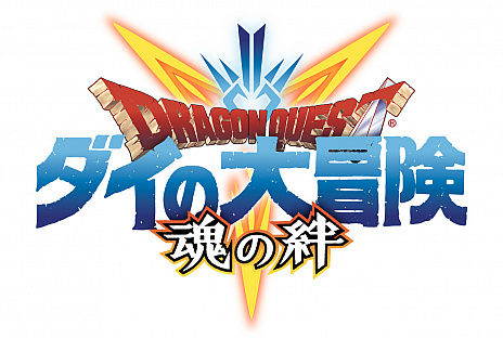 画像ギャラリー No.019のサムネイル画像 / アクションRPG「インフィニティ ストラッシュ ドラゴンクエスト ダイの大冒険」など，3本の「ダイの大冒険」ゲームプロジェクトが発表