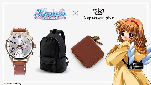画像ギャラリー No.001のサムネイル画像 / 「Kanon」の月宮あゆをイメージした腕時計やリュックなどが登場。本日予約受付を開始