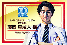 画像ギャラリー No.005のサムネイル画像 / ファンから寄せられた「セガへのメッセージ」がセガ設立60周年特設サイトで本日より順次公開