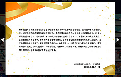 画像ギャラリー No.006のサムネイル画像 / ファンから寄せられた「セガへのメッセージ」がセガ設立60周年特設サイトで本日より順次公開